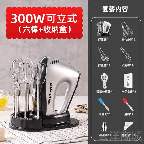正品顺然烘3型00W打蛋器电动家用自动小手持奶油奶泡机拌搅焙工具