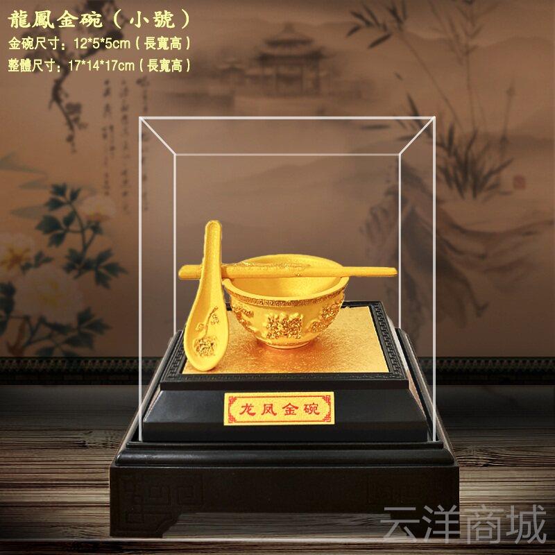 正品险绒沙金金托 托福摆件 金饭银行商务保公司会议活碗动礼碗品图片