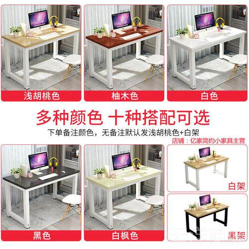正品简约化代可客制小户型电脑书 桌长5现0宽30刨花板办公桌