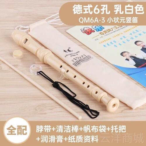 正品赤美小竖笛高音德式六孔八孔生特殊学儿童成人初学六者孔八孔