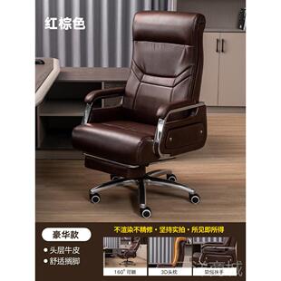 正品采购产脑品老板椅商务电椅，家庭办公椅，舒，适耐用，久斜坐