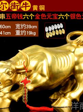 正品铜华尔街牛牛摆件大件号铜牛摆件 铜小生肖牛摆 十二生肖摆件