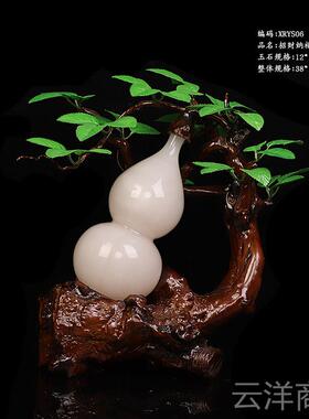 正品天然玉石葫礼芦摆工件客厅办入户玄关电视柜高档装饰品公室招