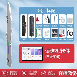 正品妙品7电管器初合集，中老年萨克斯数码长笛，M正版学乐者入门