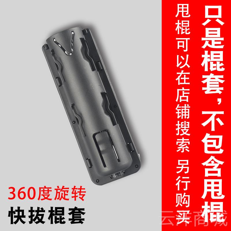 正品机械快拔术套战车防身武器用品甩棍辊伸缩载甩棍摔棍子手电筒