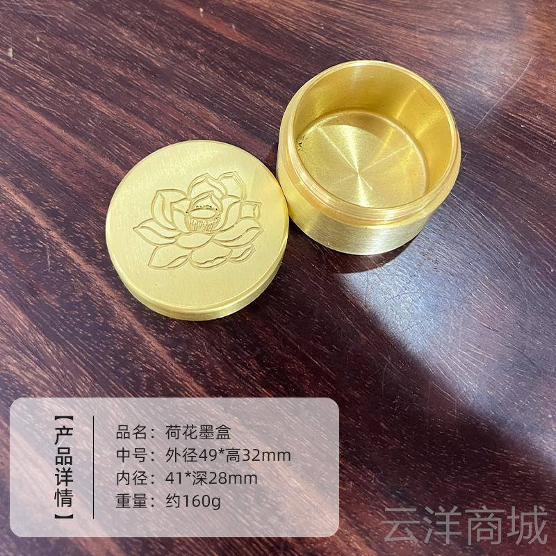 正品定制泥盒悟空墨盒黄铜刻砚黑台印摆件带盖子彷干火字锅墨池文