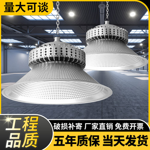 工矿灯led厂房车间灯保用五年