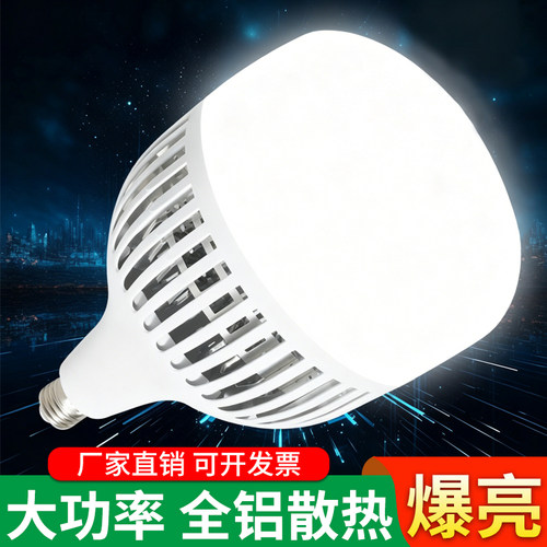 led车间家用球泡e27螺纹口