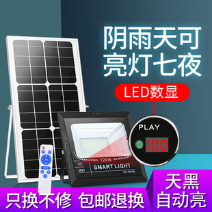 農村太陽能燈戶外庭院燈50w家用超亮防水投光燈led室內外照明路燈