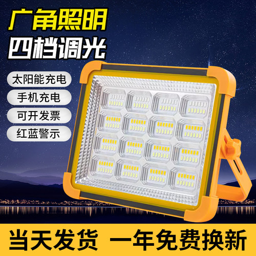 led应急照明投光灯具户外工地防水射灯专用摆摊夜市移动手提光源