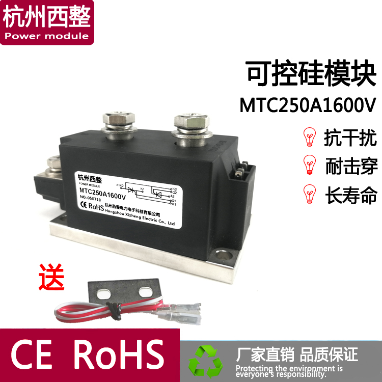 MTC250A1600V可控硅晶闸管模块MTC250大功率模块250A杭州西整