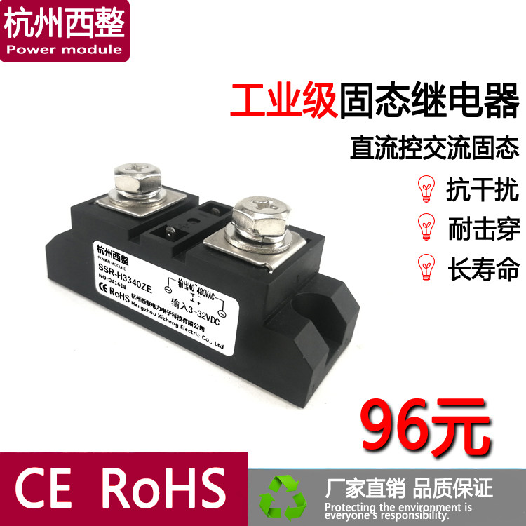 工业级固态模块H3340ZE 无触点模块SAM40340D SSR-340DA全新