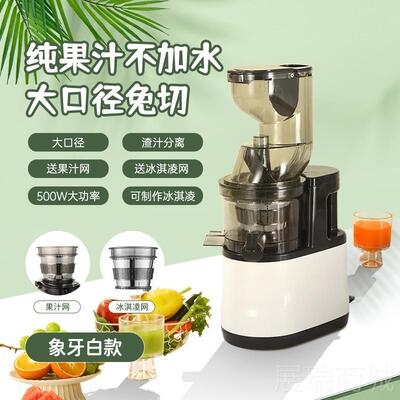 高档多能用小型商用榨汁机渣家汁离分果蔬免切全自动原汁机20功25