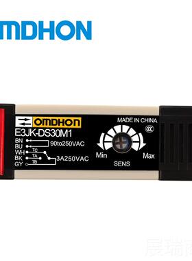 高档原装正品 光电开关 E3JK-DS30M1漫反射 12V 4V2220V 检测30