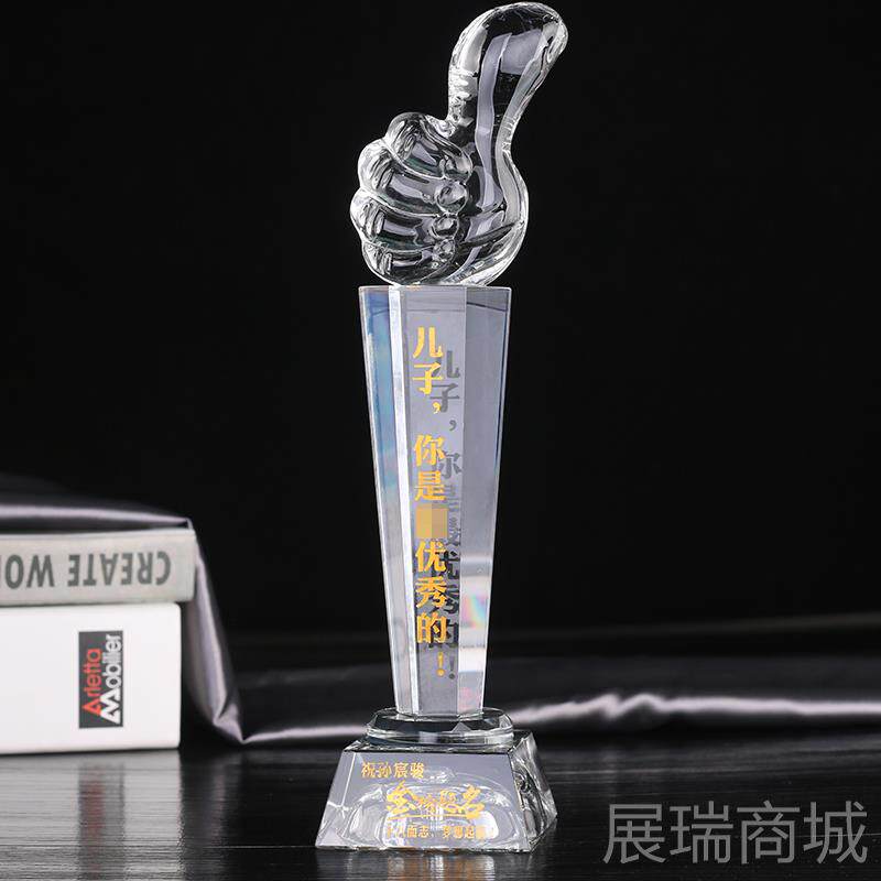 高档创意个性刻字奖杯1生8岁成人礼学爸妈送高三男女中高考生日物