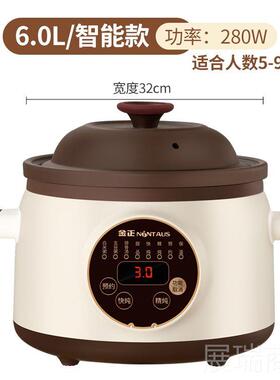 高档NIN炖TAUS/金正智能养生锅砂煲汤锅电粥锅全自动紫锅辅食锅锅