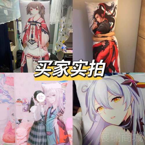 高档动漫等抱来图定制蕾定姆原神胡枕桃初音纳西妲周边二次元礼物