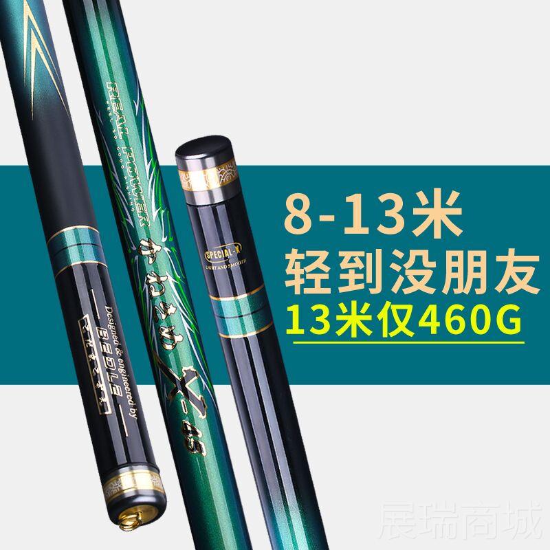 高档新款超细日本进口碳米素钓竿18鱼 9 10 1 12 13超轻超硬传统