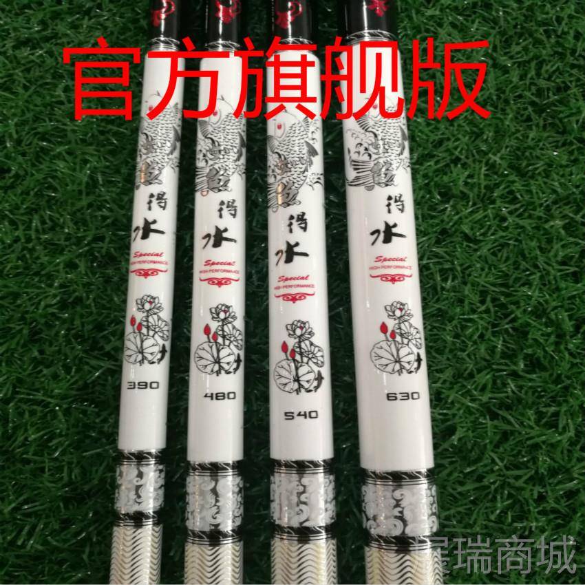 高档如鱼调得硬水鱼竿高碳素钓台竿28超轻超超细鲫鱼竿长节手竿渔