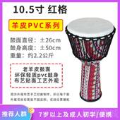 高档儿非洲8 12寸儿学童幼园手拍羊皮实木初者成人鼓手鼓演奏