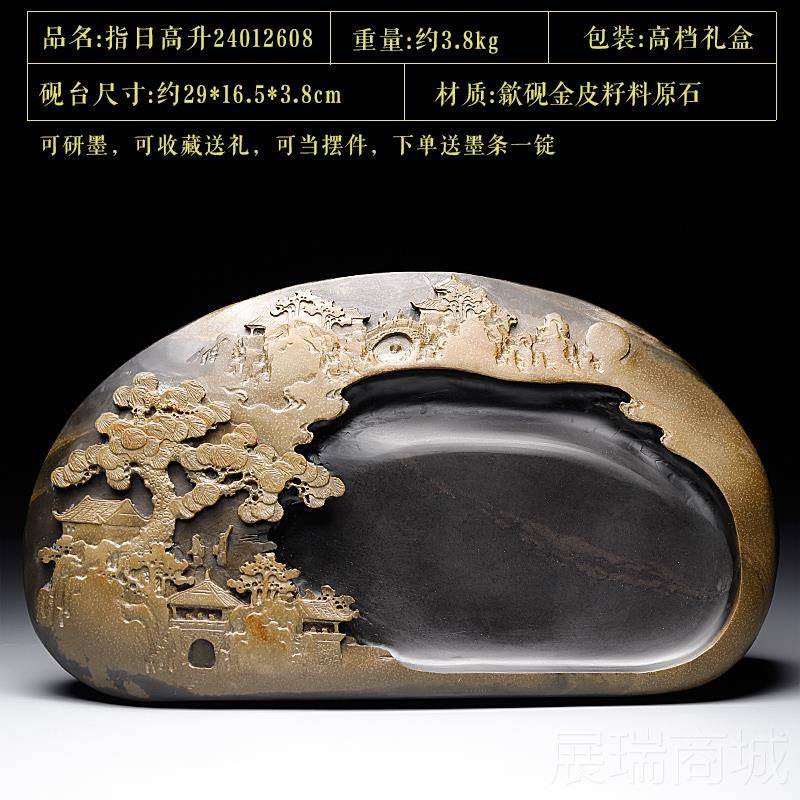 高档国家非 安徽歙县台歙砚老坑孤品 遗名师精品龙尾山金皮籽料原