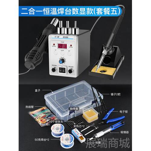 高档电烙铁936焊台恒温式可调温家套用装维修焊接工具台电洛铁焊