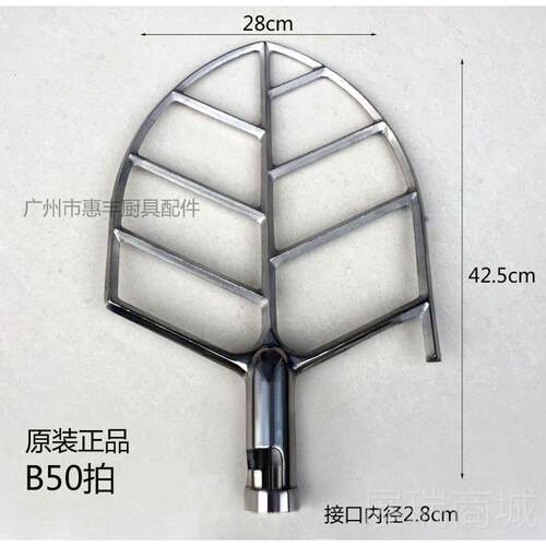 高档司前恒朕B面2蛋0B B25 B30 40 B50 B60/80打机拍搅拌机和面