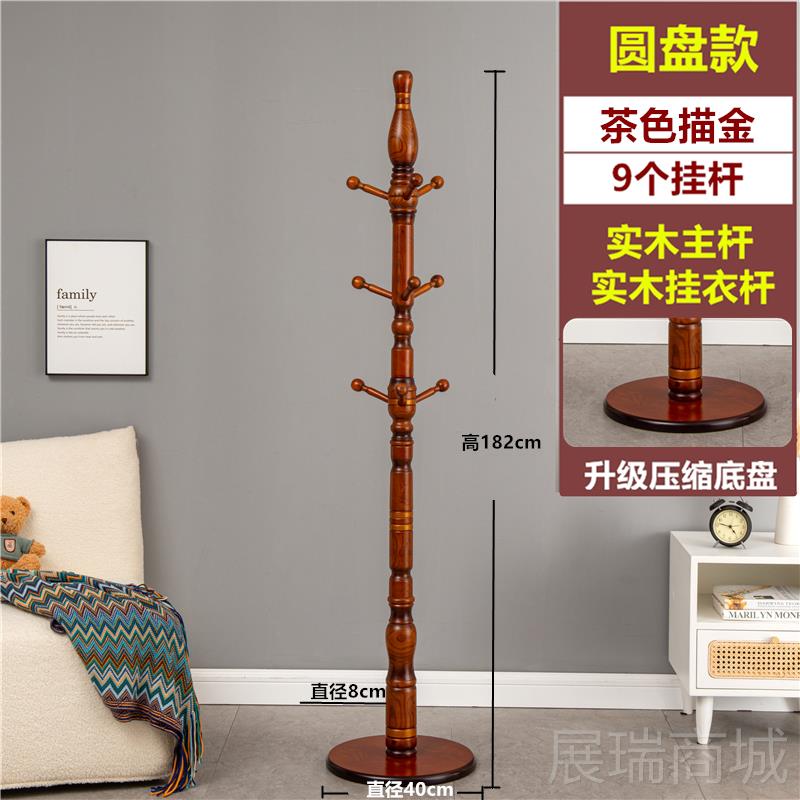 高档实木挂衣架落地子卧室客厅木头木衣帽架单立式杆挂衣服帽的质