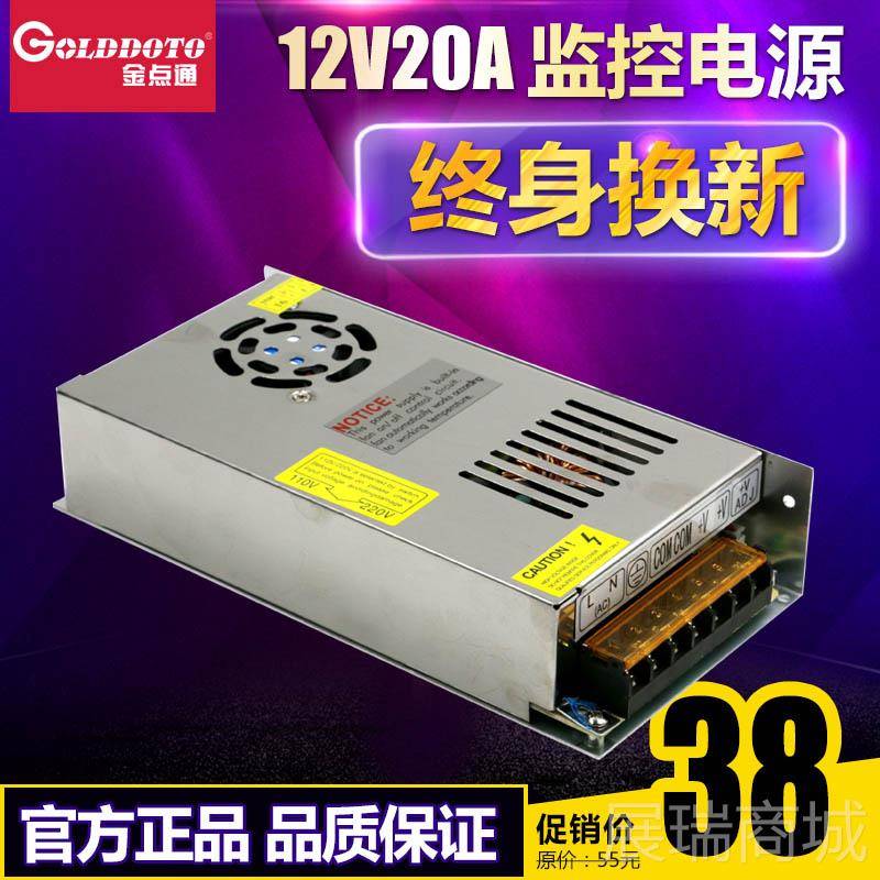 高档金1点通12V2电0A 监控电源2v开关电源 集中供 摄像头电源LED