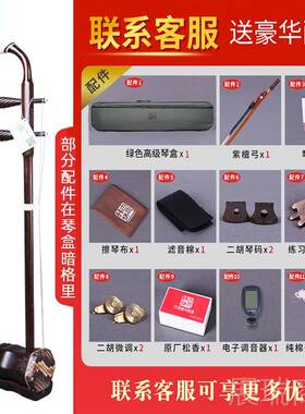 高档万家其二明清旧料胡老红木高级厂直销正品演奏专业兴乐器琴大