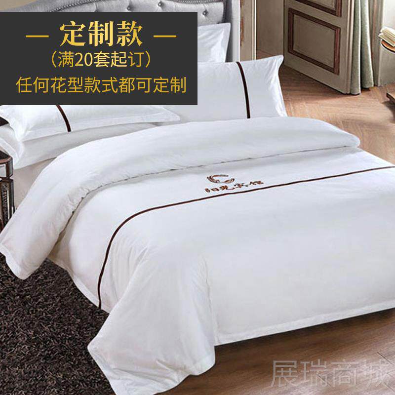 高档全五级酒店床单四件套纯棉宾馆布星草床上用品纯白贡棉缎三件