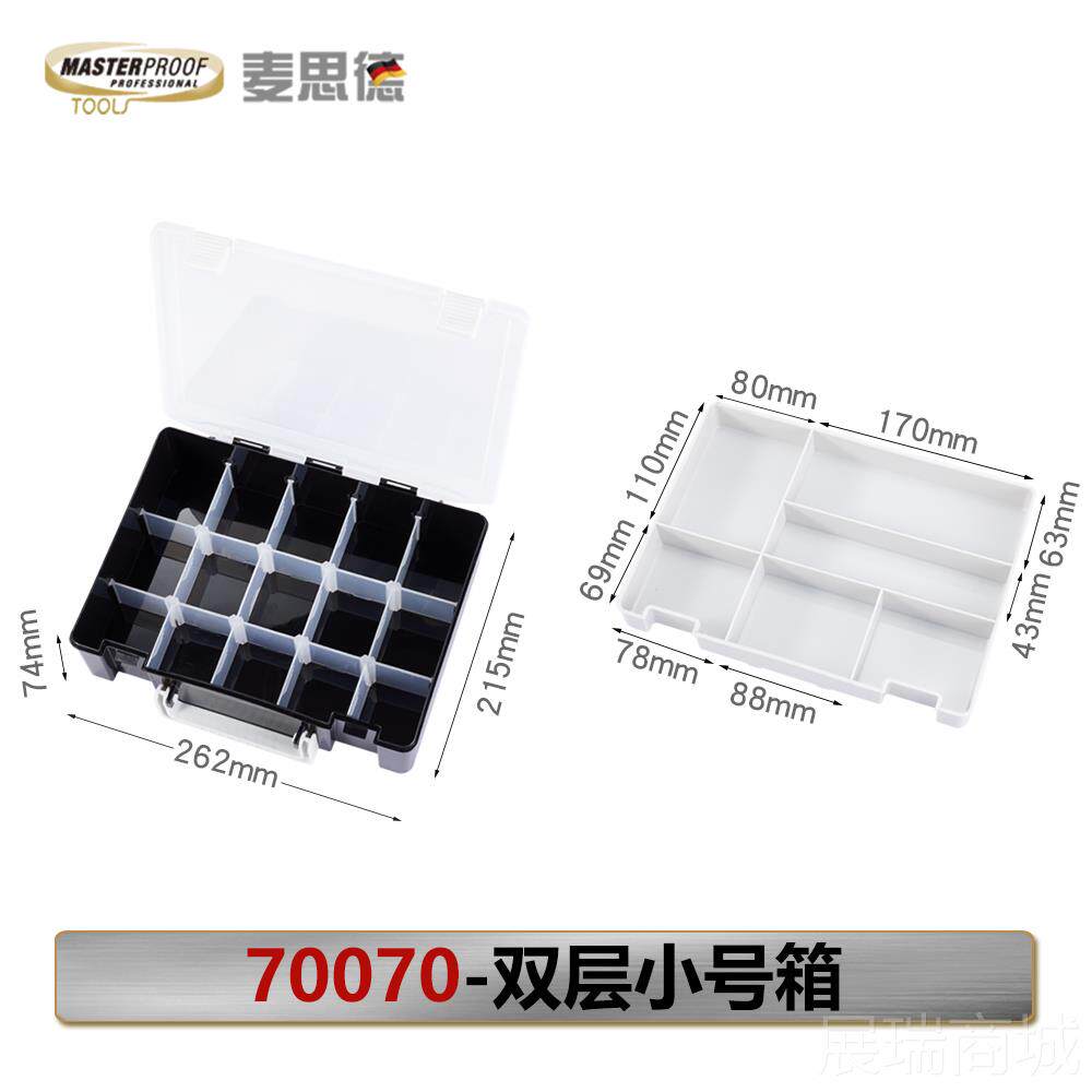 高档家用工具箱收纳盒载汽车多功提能手车式塑多料层分格螺丝工具