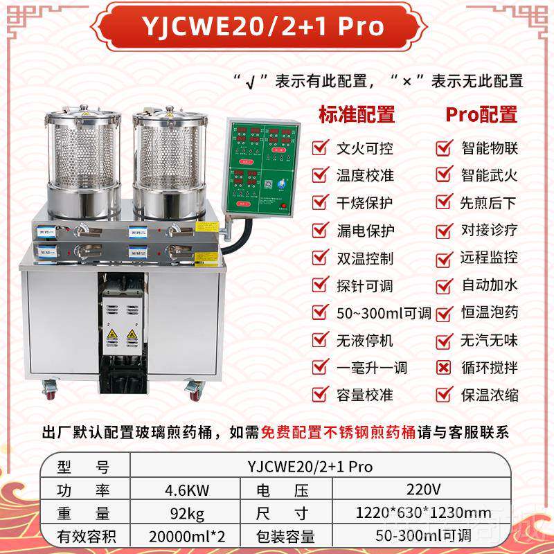 高档老药师医院 诊所药店专动用双缸全自熬中药煎药机药包装一体