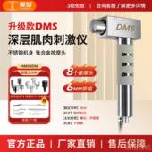 高档浩猛Dms深层松肌肉刺器健身肌肉按摩放激器业骨理疗专级筋膜