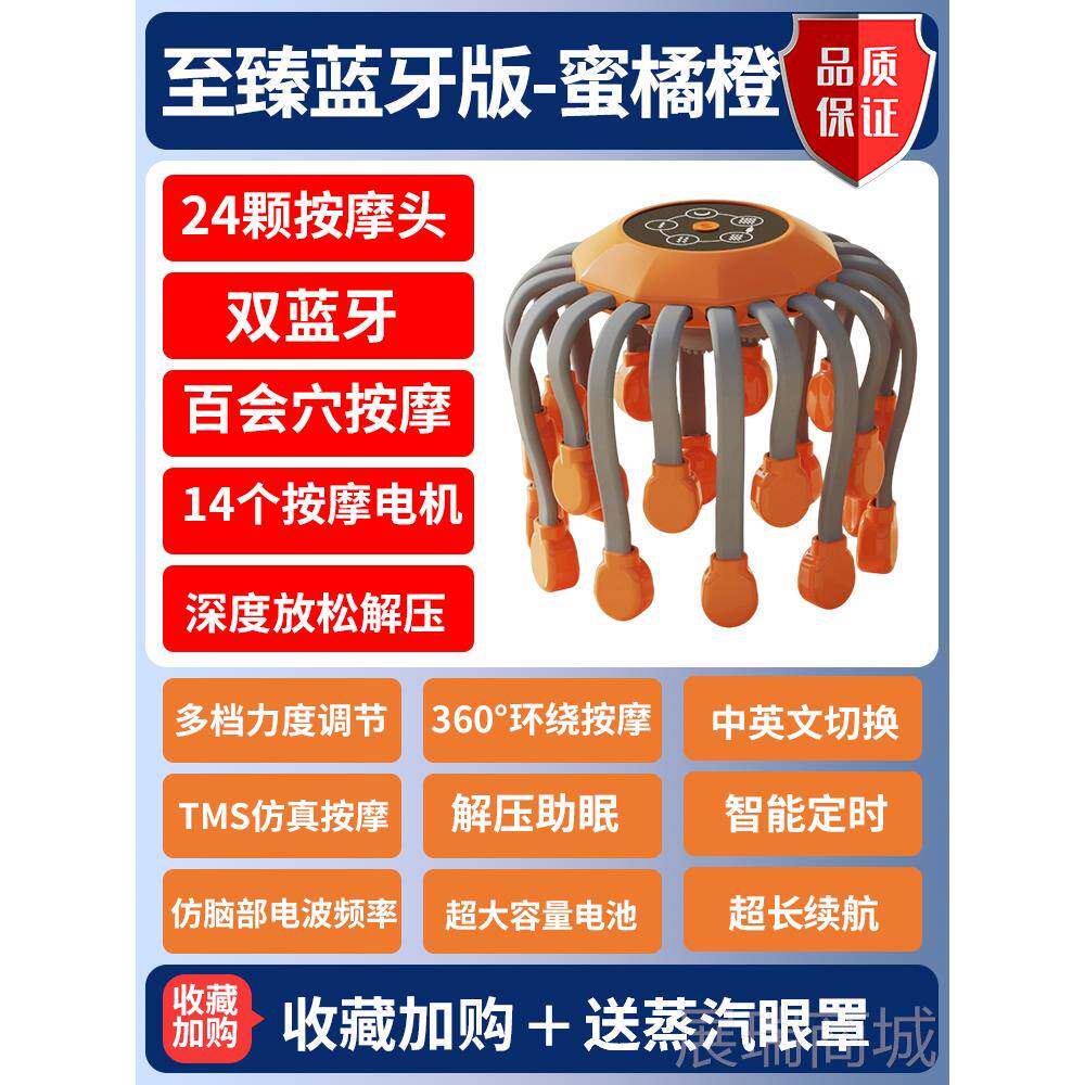 高档头部按器摩全自动八爪鱼头按摩器R偏头部疼皮经络梳通电动按