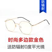 高档防辐射眼镜目近视多边不规网眼镜女韩版 潮手机电脑抗蓝光护红