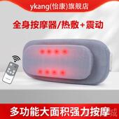高档怡康腰部按摩器颈椎部靠垫腿部臀部加摩热背按多仪功能电动震