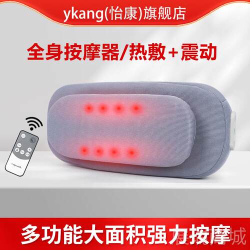 高档怡康腰部按摩器颈椎部靠垫腿部臀部加摩热背按多仪功能电动震