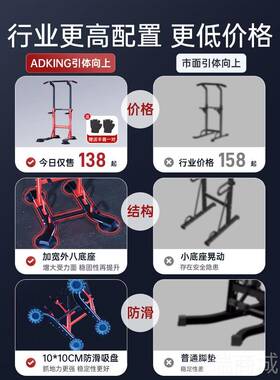 高档杠家用架室内体向上器双杠单杆单扛引墙体落地吊杠家单庭健身