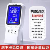 高档甲醛检测器专业测甲醛高精准家用室检内新房仪气质量测试纸测