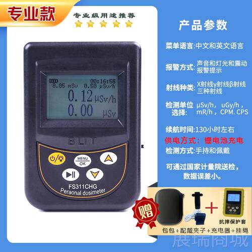 高档立特核辐检射测仪F贝S2011个人剂量报警仪F口S300医院腔诊所F