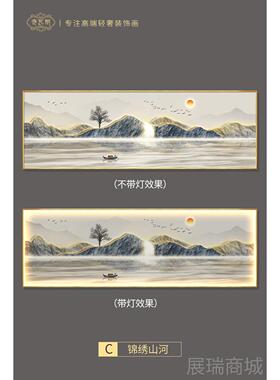 高档旭日东大升客厅挂画现代轻奢沙背景山墙装饰画高档发气水横版