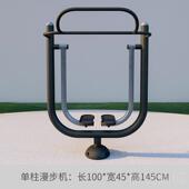 高档京奇室健身器材磨外练砂黑银灰漫步机小区外体育公园不锈钢户