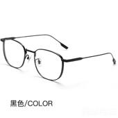 高档轻纯钛近视眼镜男全超品框成配镜复古眼镜架女宽边防辐框射有