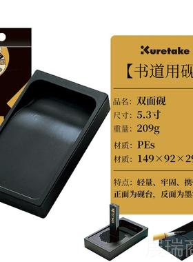高档砚本Kuet日akre吴竹砚台文房四宝砚台墨盒墨台墨盘磨墨墨碟墨