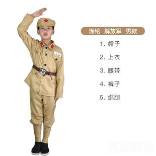 高档儿演志愿军出服抗美援朝解放服长津合湖同款大唱红军童抗战演