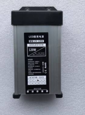 高档12V24V5VLED40W防雨开关00电告源350W100W20W300户外招牌广发