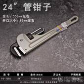 高档福冈管钳管子钳分水扳手管钳洗地暖水钳工具器大力喉滑紧钳管