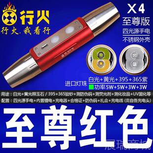 高档四源琥照玉石手电筒专用强光65紫光验钞灯珠3宝翡翠珀鉴定充