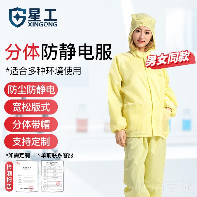 高档女服星工分护体带帽防尘衣服工作服防静电无尘洁净防连帽喷漆